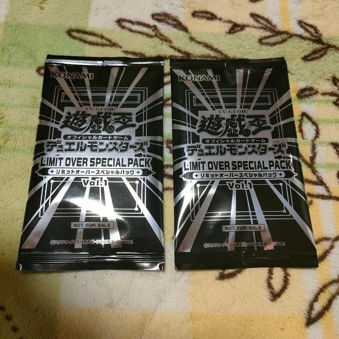 遊︎︎戯︎王デュエル LIMIT OVER SPECIAL PACK Vol.1