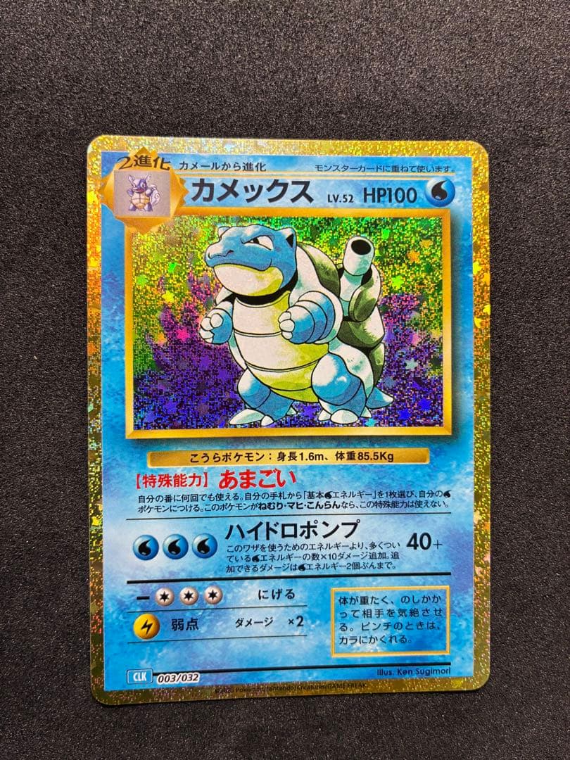 ポケモンカードクラシック フシギバナ リザードン カメックス ピカチュウ 他