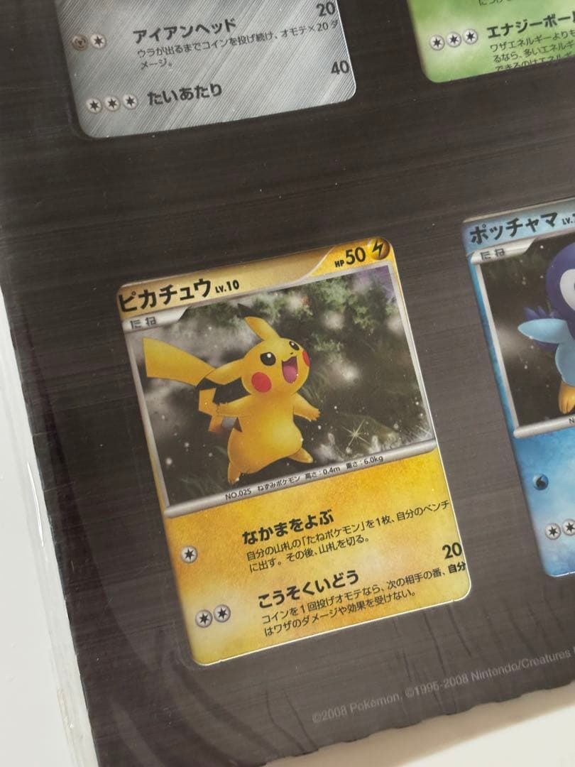 ポケモンカードDP映画公開記念プレミアムシート2008 未開封品