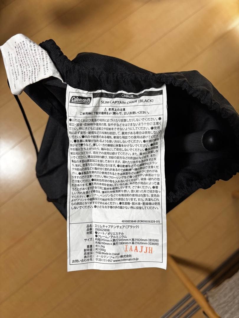 アウトドアチェア 折りたたみ式 黒