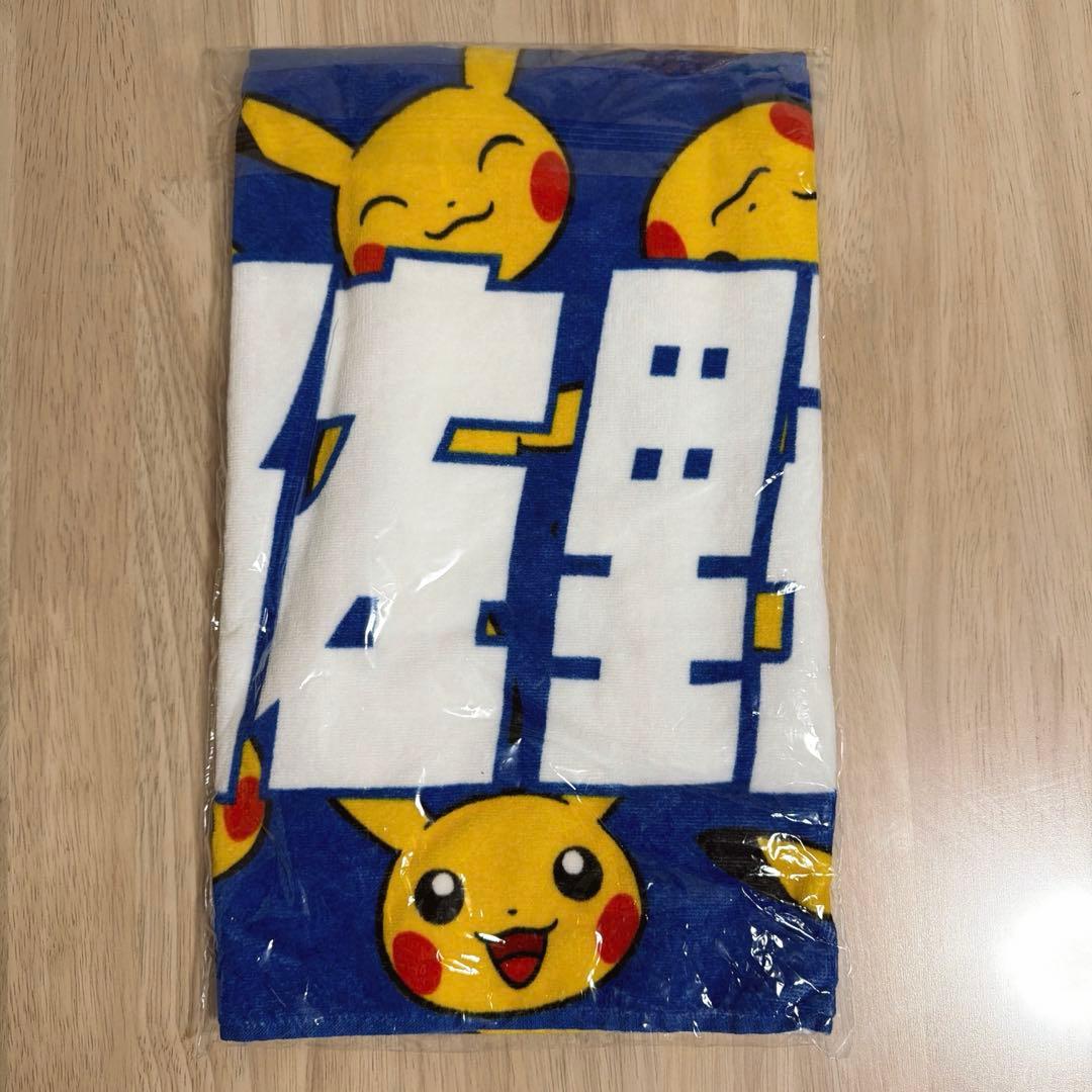 横浜DeNAベイスターズ　ポケモン　ピカチュウ　佐野恵太　タオル