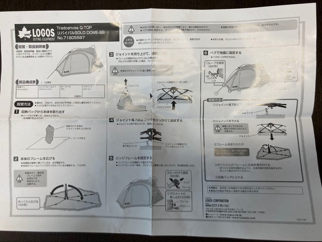 ‼️最終値下‼️LOGOS Q-TOP SOLODOME-BB ワンタッチテント