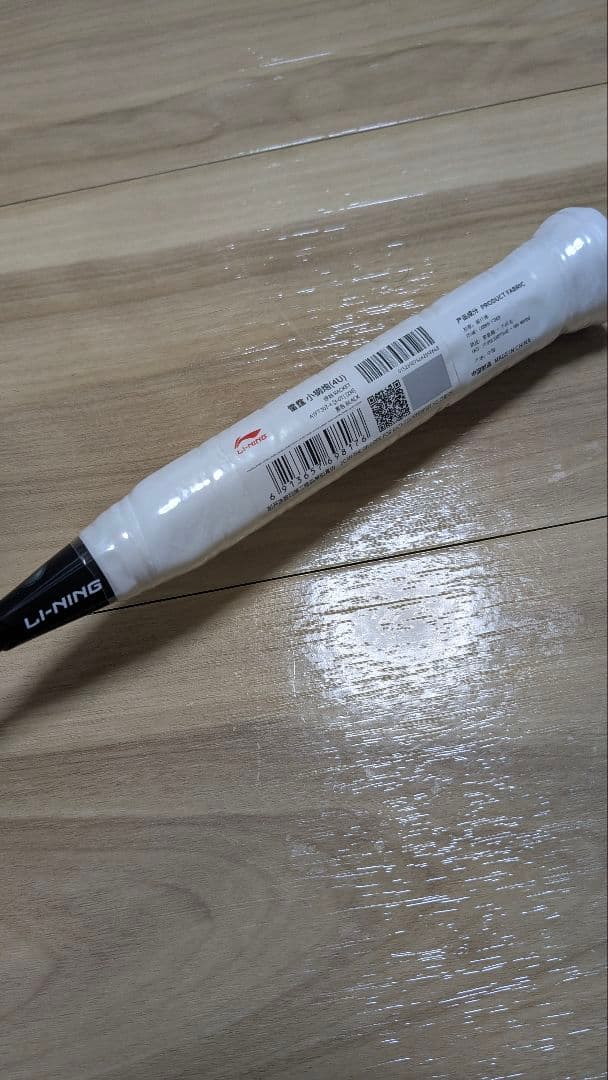 LINING AXFORCE CANNON 黒 4U