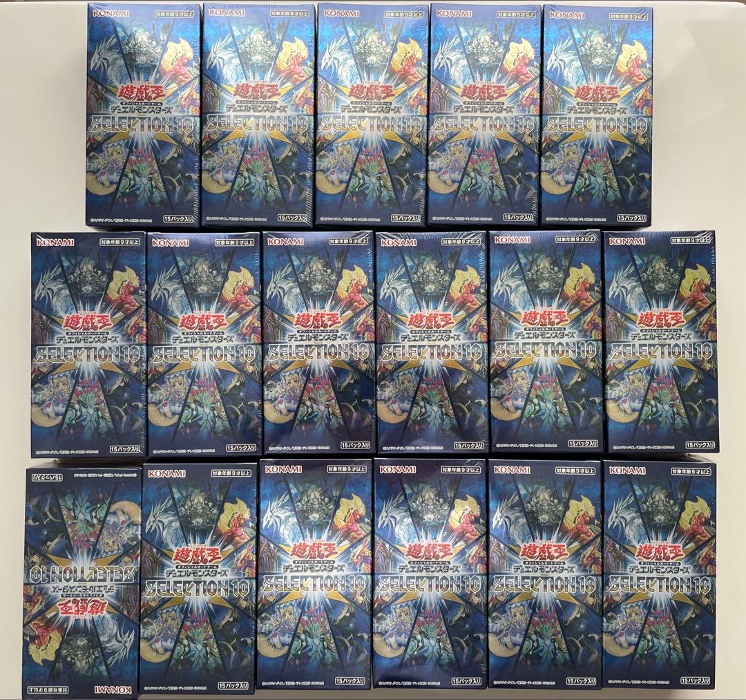 【新品未開封】遊戯王 SELECTION 10 シュリンク付き