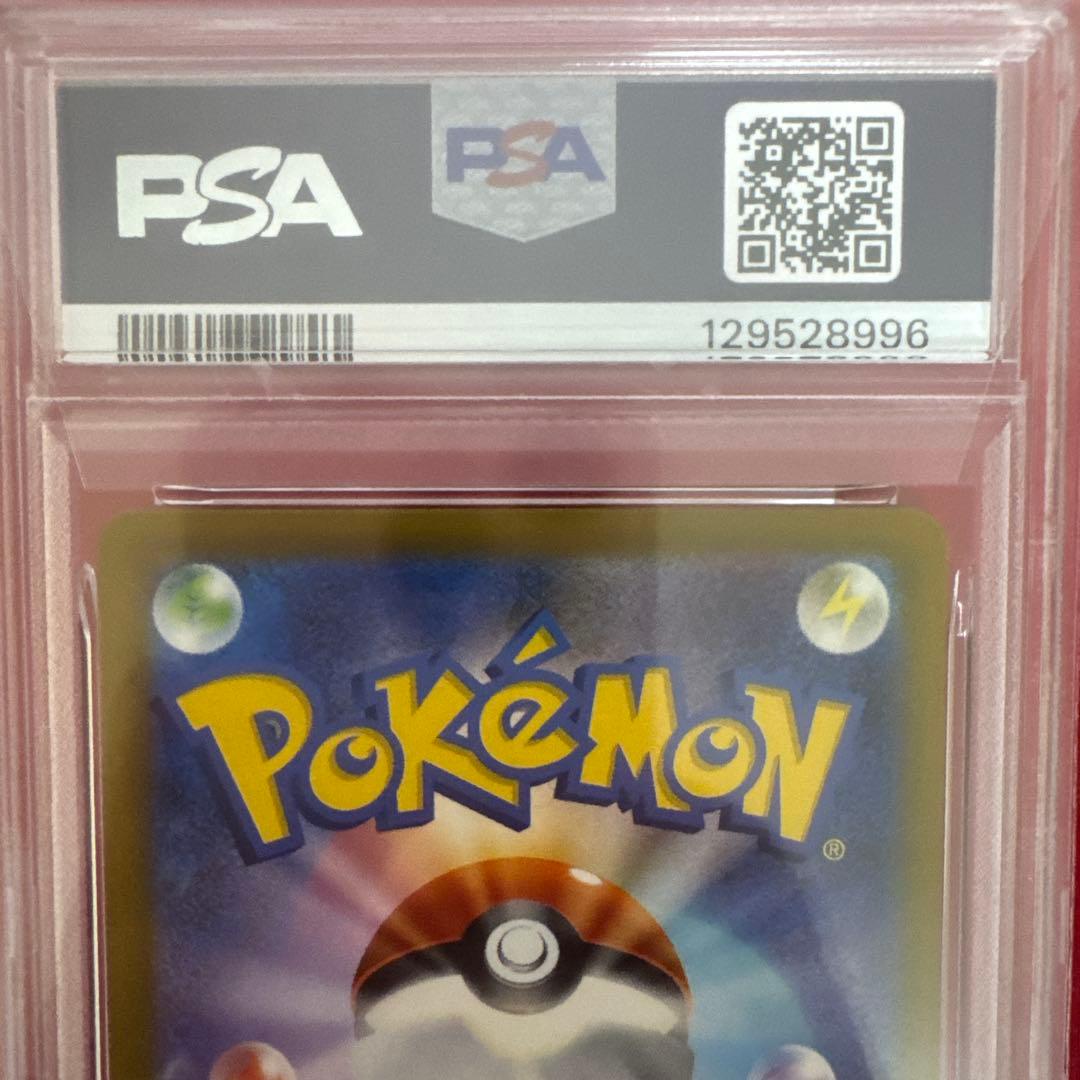 ピカチュウ マクドナルド プロモ PSA8×3枚セットポケモンカード
