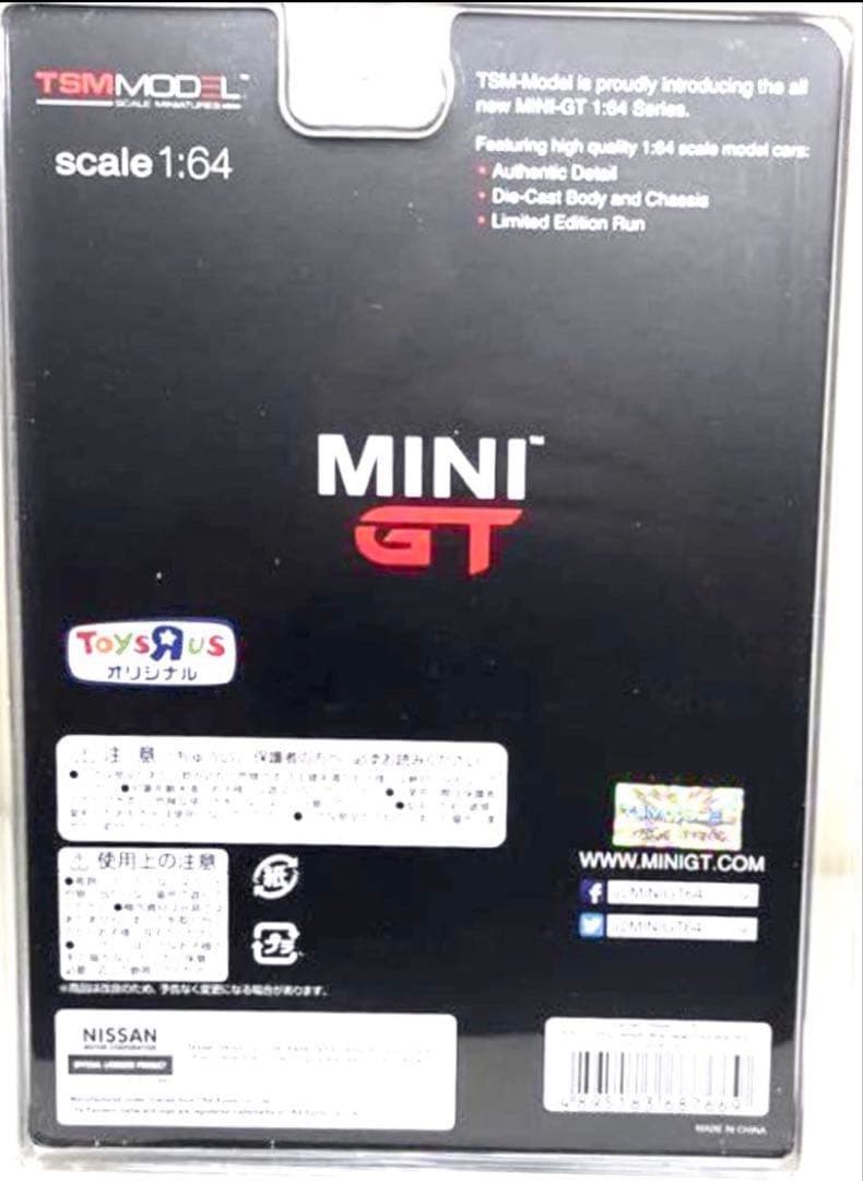 新品・未開封★MINI GT Pandem Nissan R35★匿名メルカリ便