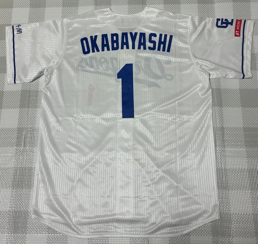 『美品』中日ドラゴンズ 岡林勇希ユニフォーム
