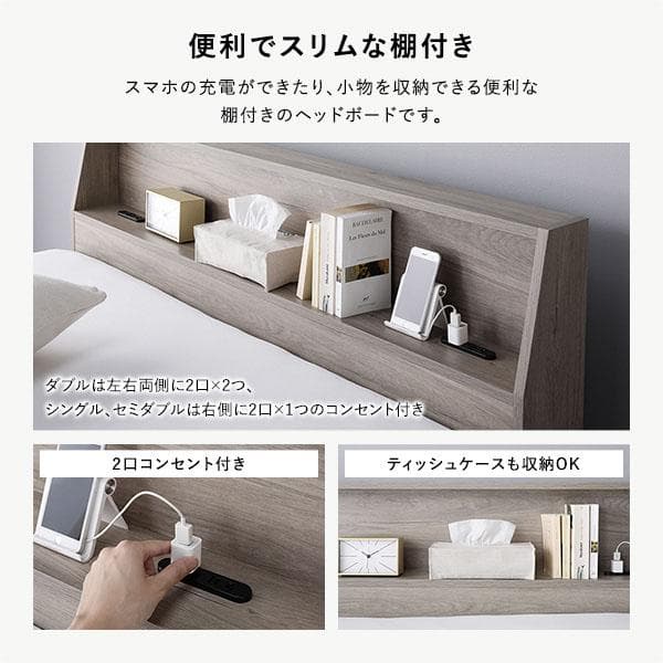 ベッド シングル ベッドフレームのみ ナチュラル 棚付 宮付 コンセント付すのこ