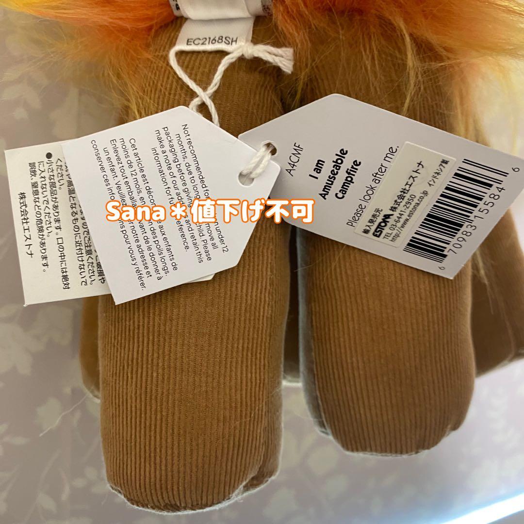 新品　ジェリーキャット　焚き火　キャンプファイアー　campfire ぬいぐるみ