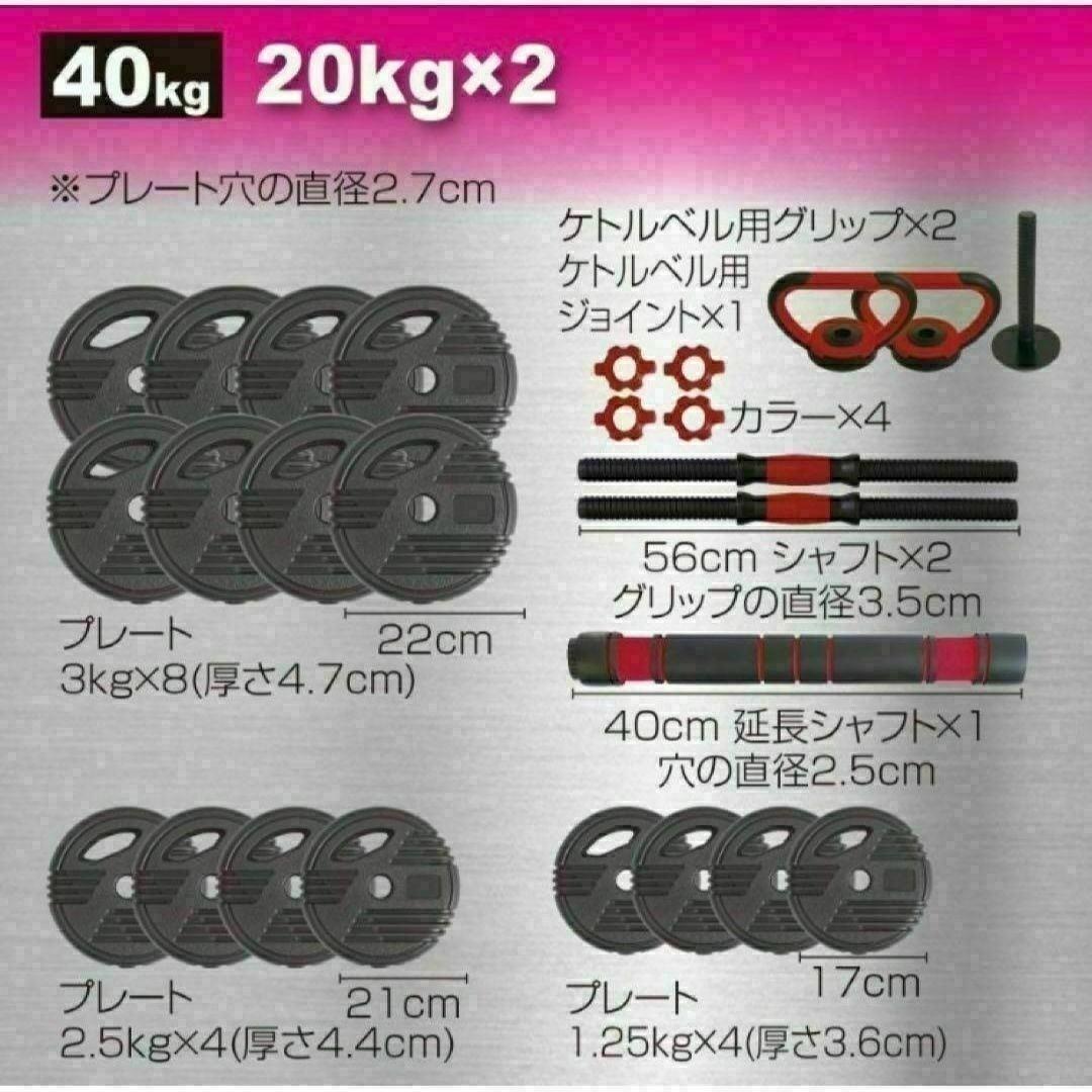 新品　人気可変式ダンベル 40kg 多機能 3バージョン ケトルベル バーベル