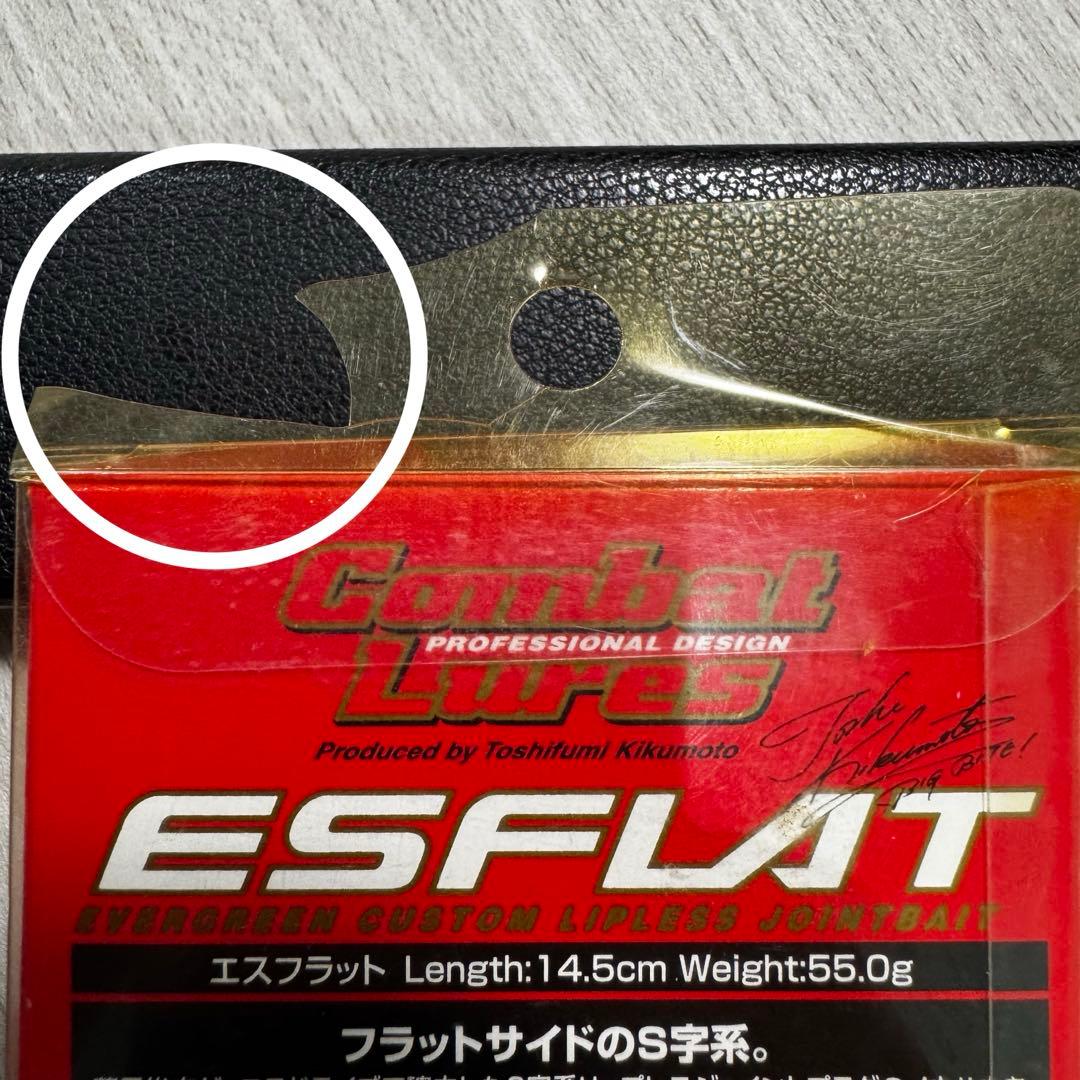 【希少⭐︎廃盤】エバーグリーン エスフラット★⭐︎サイトピンク★未使用 S字系プラグ