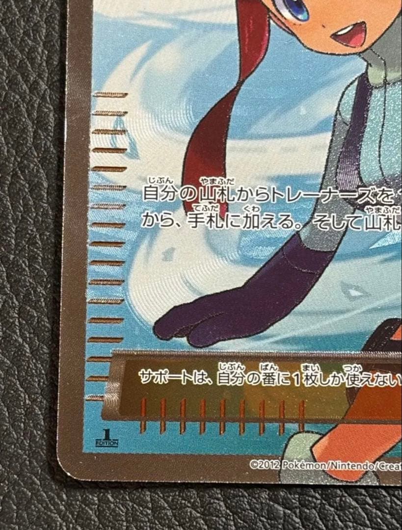 フウロbw 表面極美品