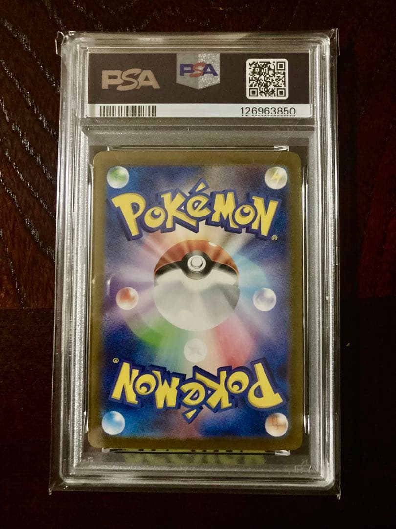 エリカの招待 SAR SV2a ポケモンカード151 PSA10