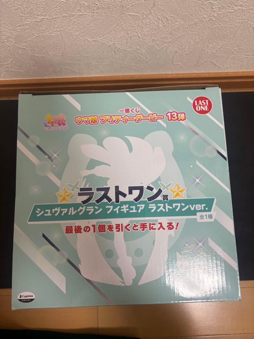 一番くじウマ娘13弾ラストワン賞シュヴァルグランフィギュアラストワンＶｅｒ．