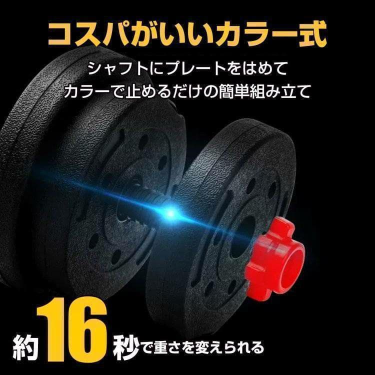 特価ダンベルセットバーベルも可能20㎏×2個計40キロ可変式B