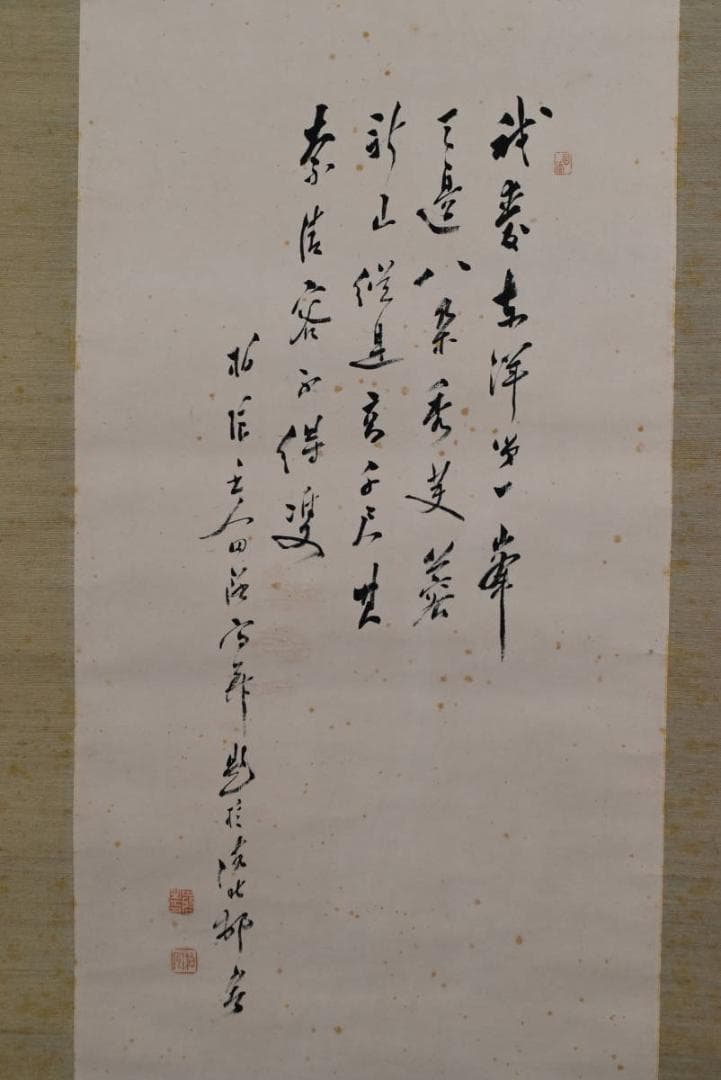 【真作】田中柏陰/富士山画賛/山水図/掛軸/名家伝来/AA-865
