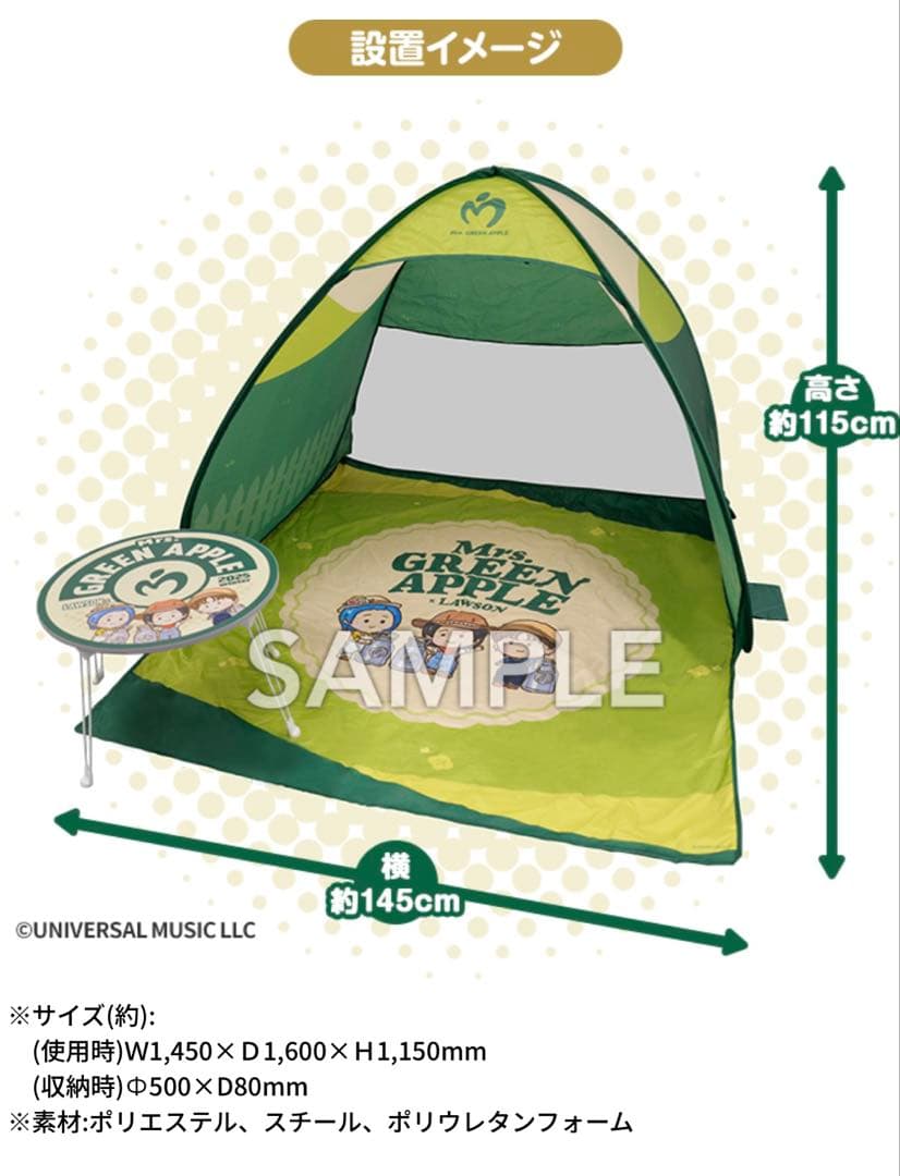Mrs.GREEN APPLE ポップアップテント　ローソンたまるよスタンプ