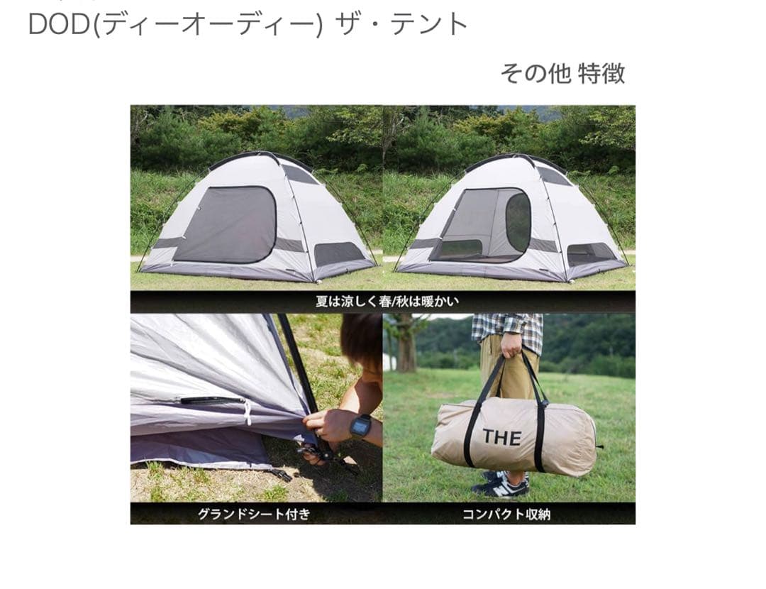 （★最終値下げ）DOD ザ・テント（Ｍ）クロスフレーム　T3-623-KH