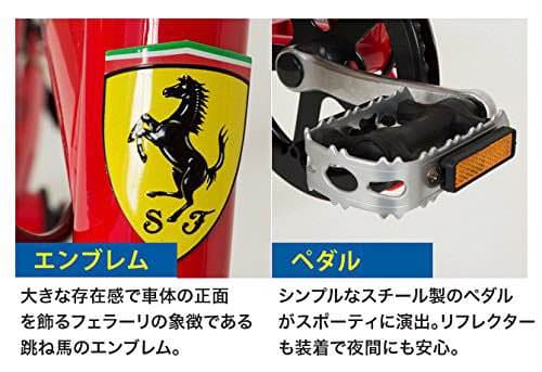 【送料無料】折り畳み自転車 フェラーリ 20インチ Ferrari