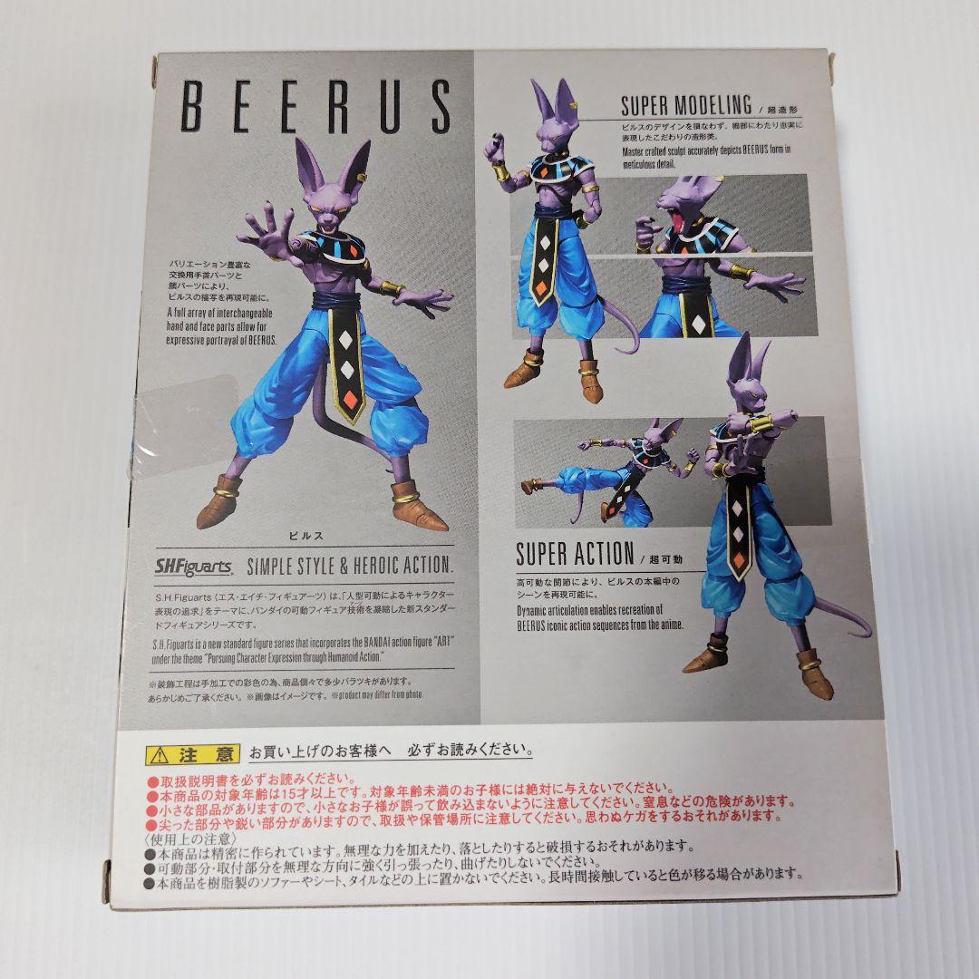 ドラゴンボール　ビルス　フィギュア