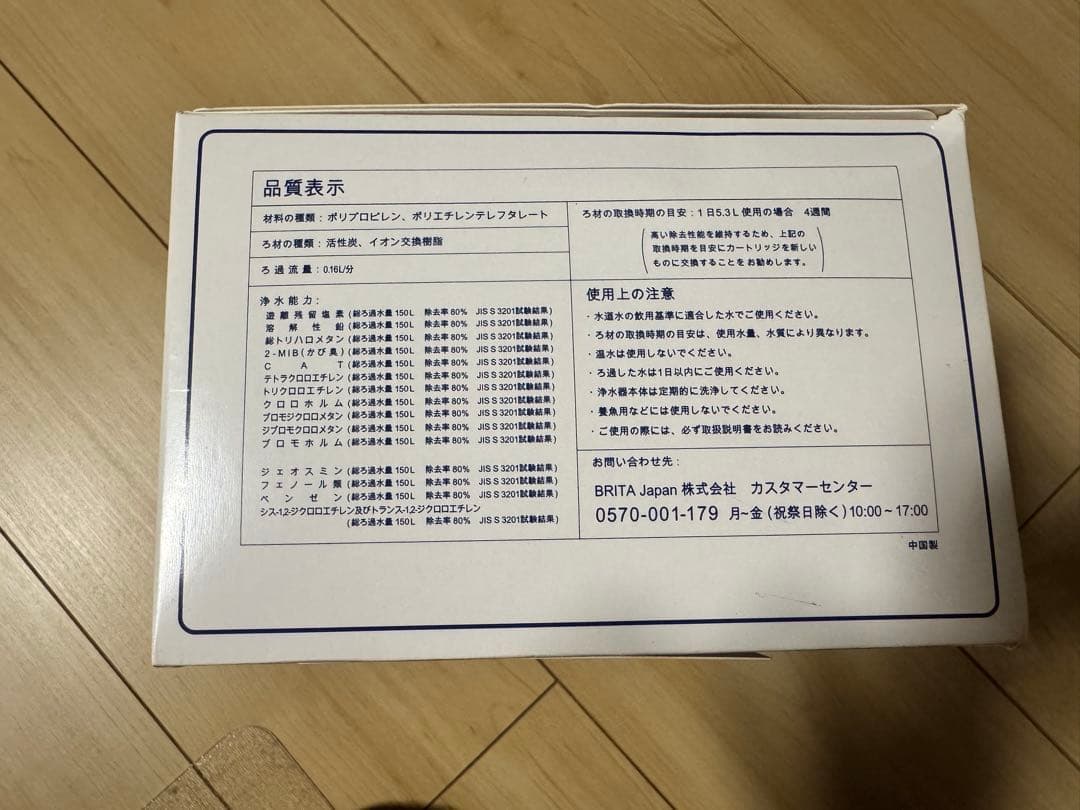 BRITA MAXTRA 浄水フィルター 8個入り