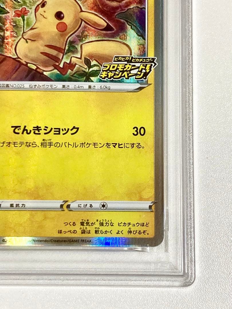 【PSA10】ピカチュウ プロモ 124/S-P ＋032/131 [計6枚]