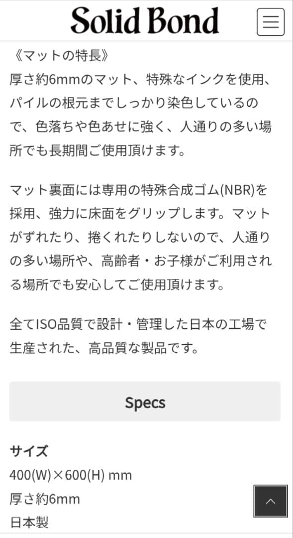 solidbond 横山健 マット pizza of death