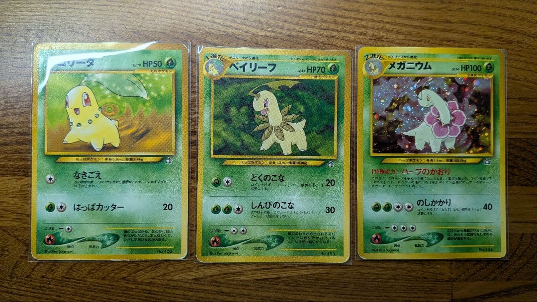 ポケモンカード 旧裏　御三家コレクション 金銀御三家