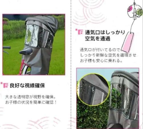 送料無料　新品　高さしっかり☆ チャイルドシート　カバー 自転車 UV防寒　防水