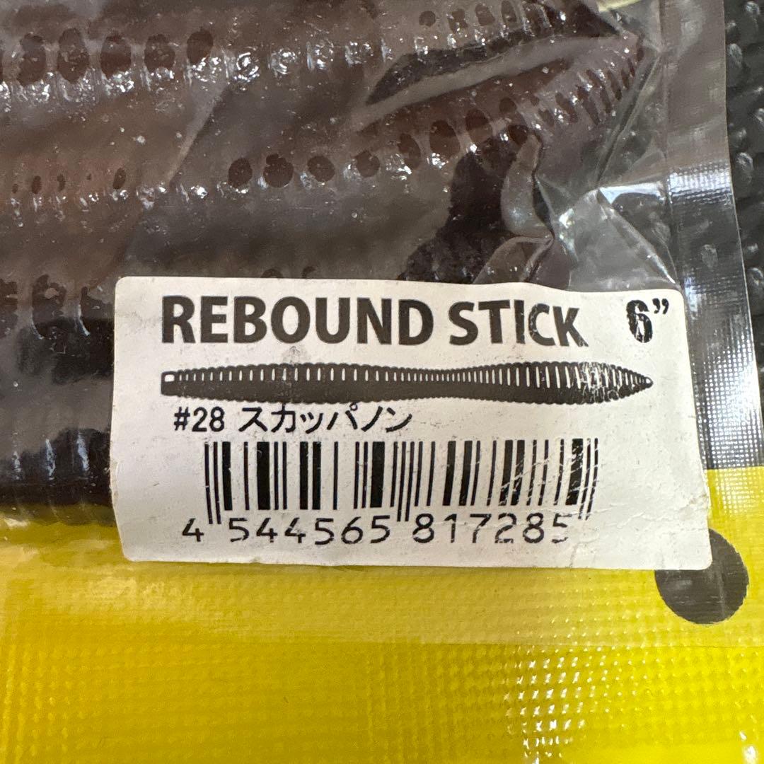⭐️新品未開封⭐️リバウンドスティック6インチ　7袋　デプス　ワーム