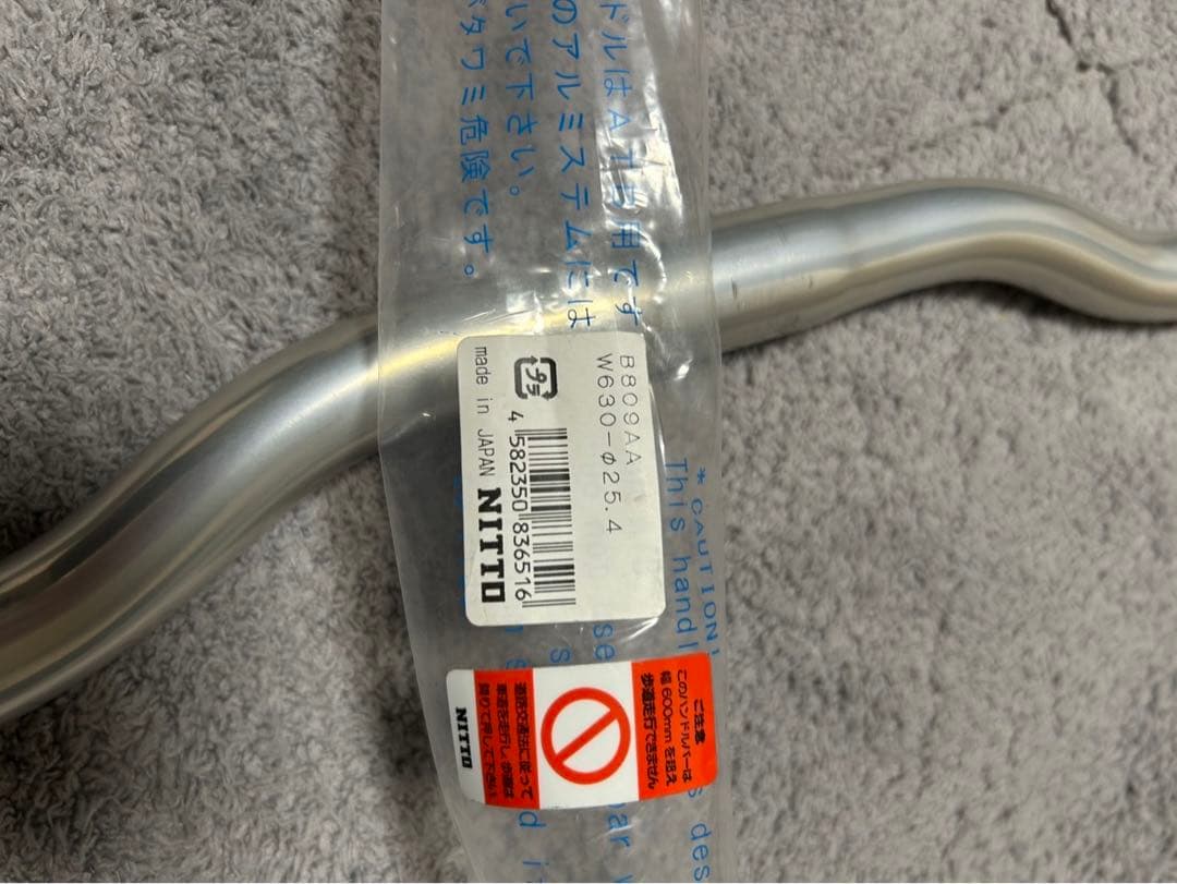 日東B809 cross riser bar