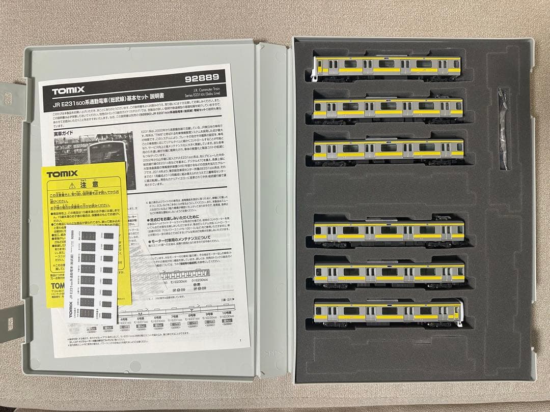 TOMIX E231 500系通勤電車(総武線) 基本セット