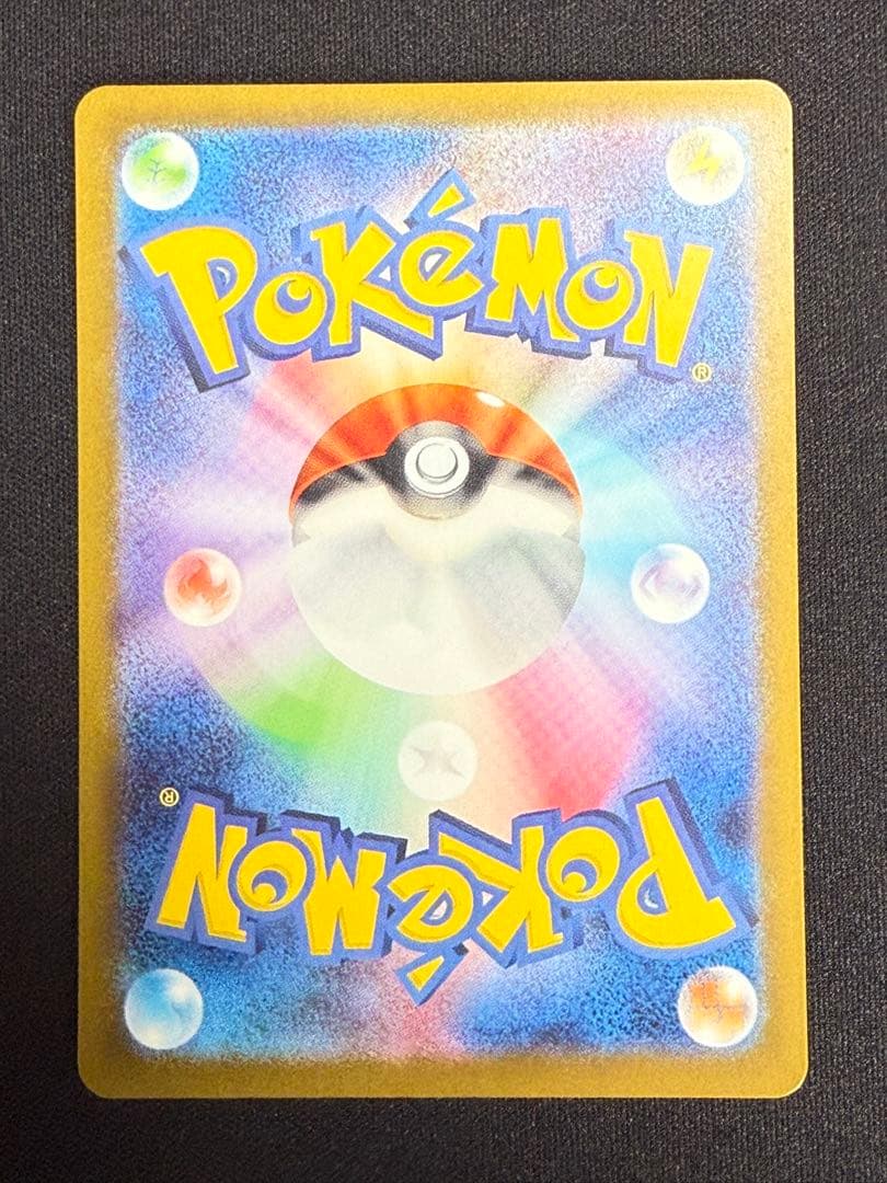 【状態A】ポケモンカード ベルのまごころ SAR sv5M 097/071
