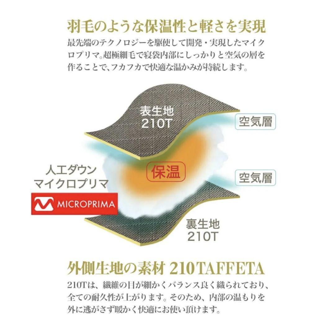 新品未開封　FieldSAHARA Zenith Z1500 -15℃ 寝袋