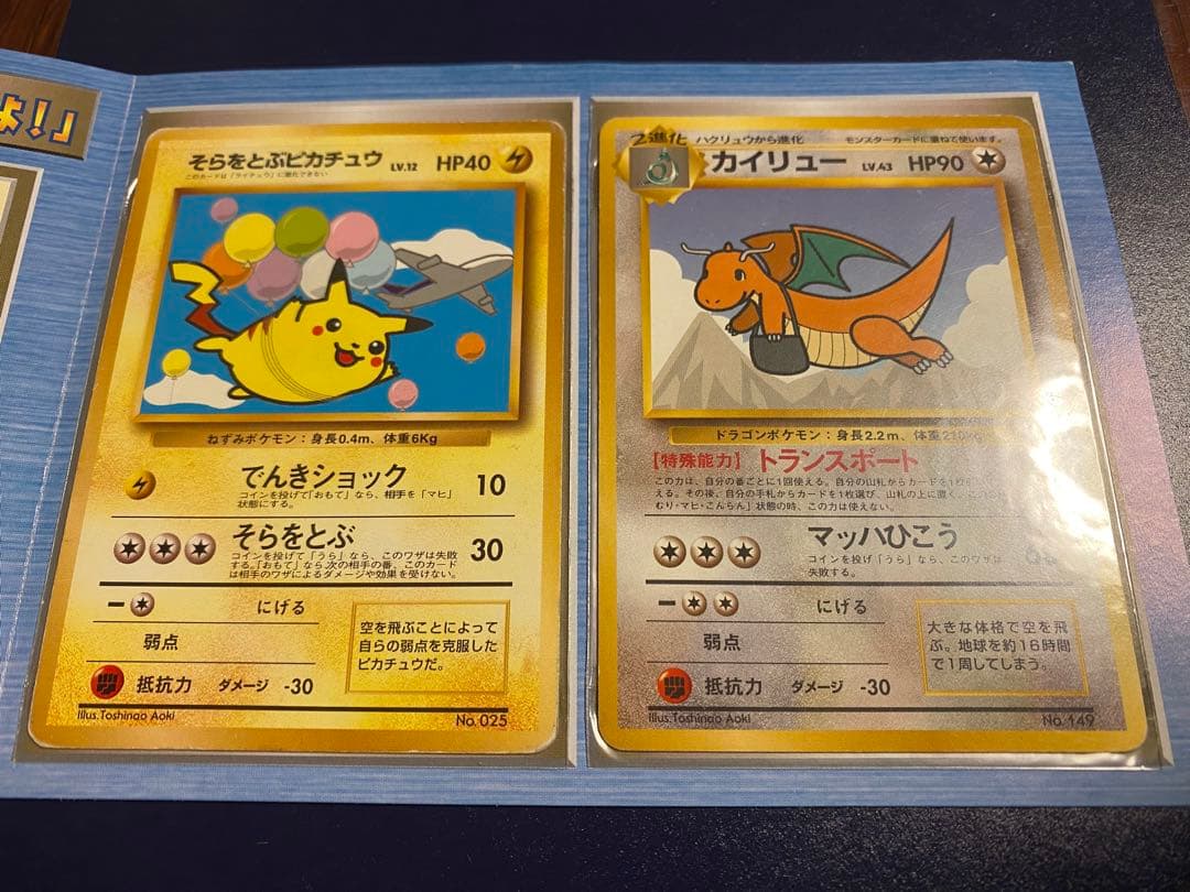 ANAの飛行機デザインの特別版ポケモンカードセット 空飛ぶピカチュウ カイリュー