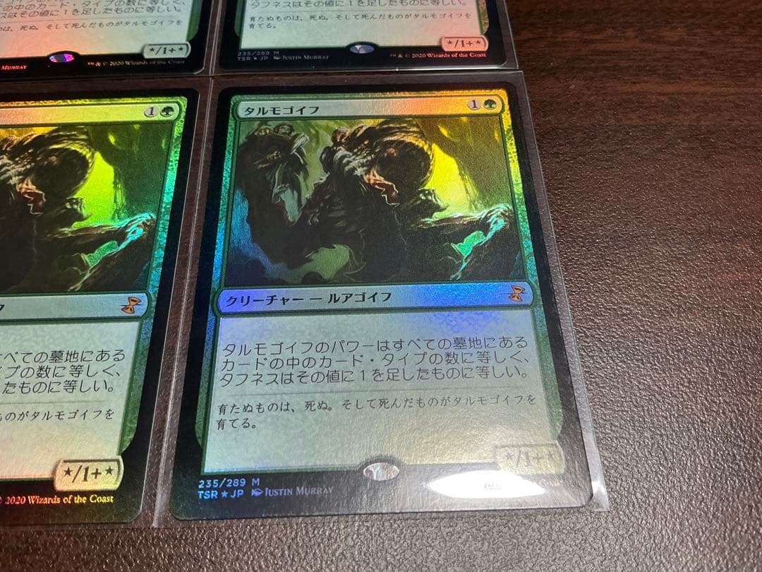 MTG foil 4枚セット タルモゴイフ TSR