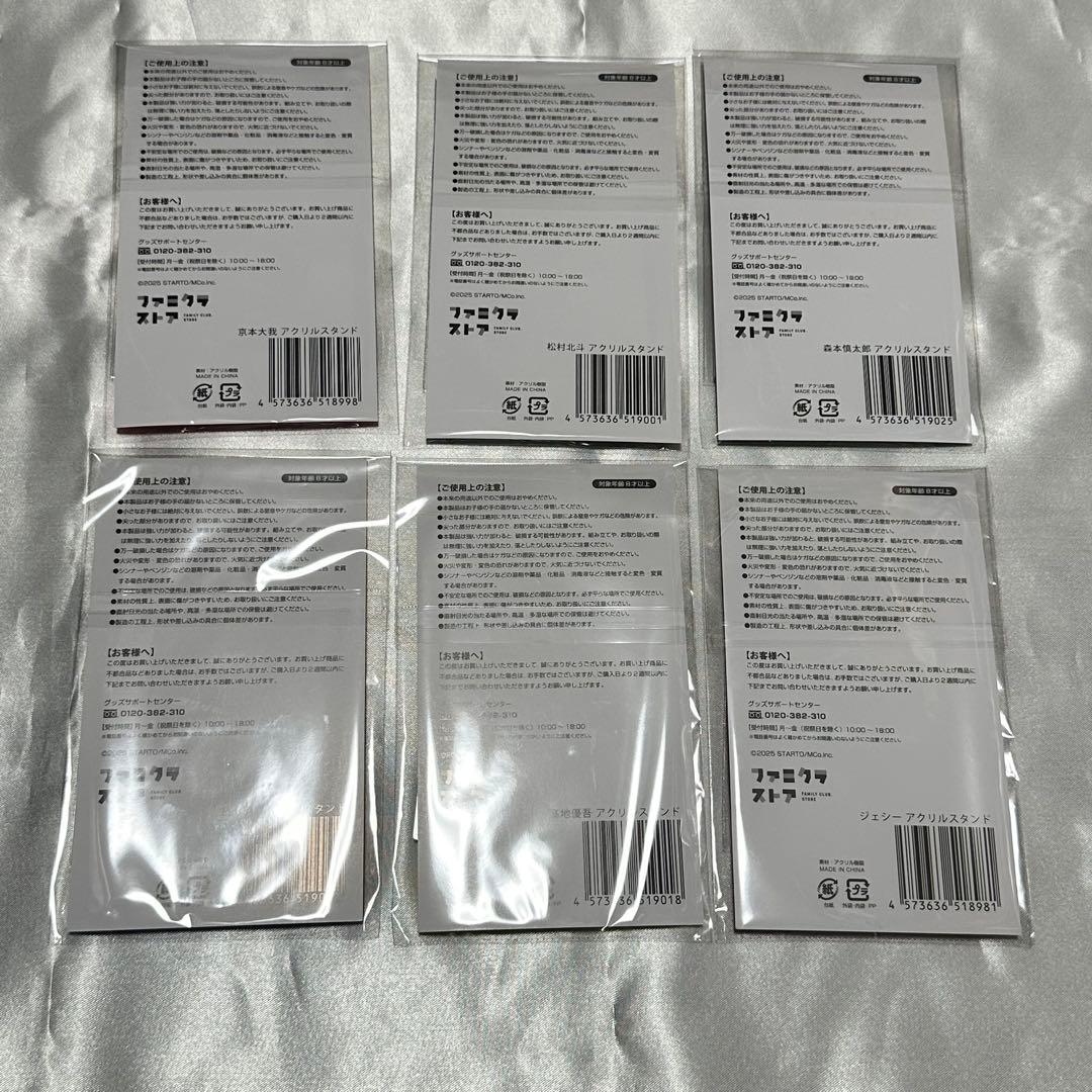 新品未開封 SixTONES AnniVERSARY 両面アクリルスタンド 6種