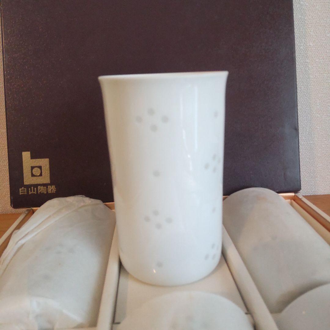 白山陶器　ホタル星華　カップ　5個セット　専用箱入り