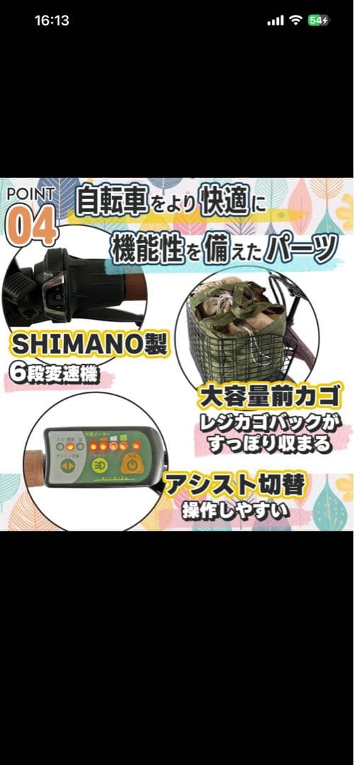【ほぼ新品】電動アシスト自転車26インチ シマノ6段変速 後輪ロック鍵【横浜市】