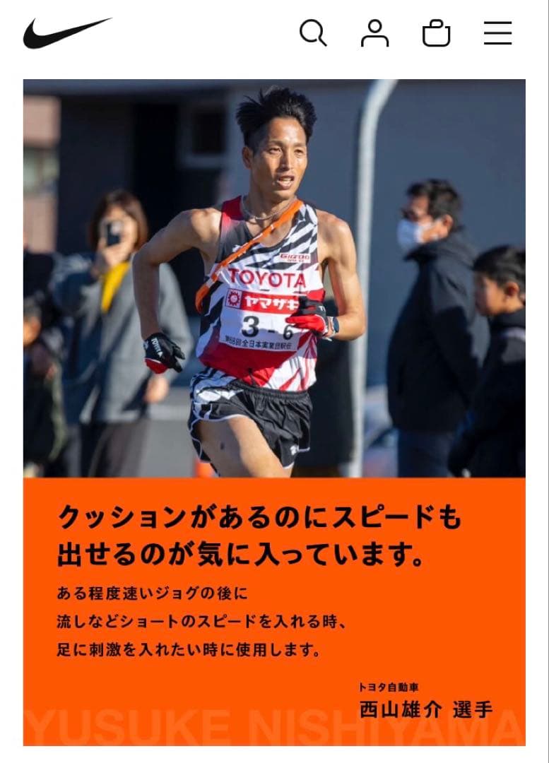NIKE ナイキ エアズーム ライバルフライ4 26.5cm ブライトクリムゾン