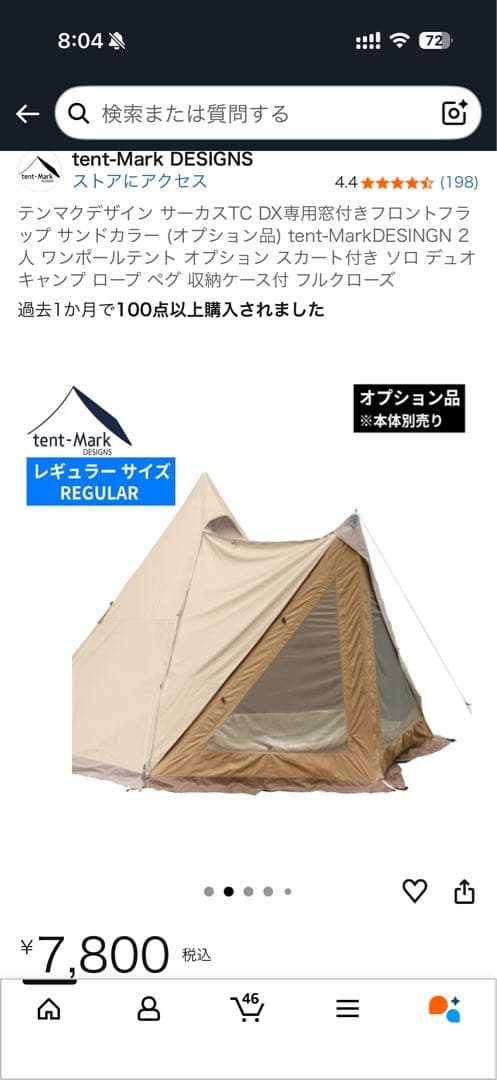 CIRCUS TC DX SAND フロントフラップウィンドウ