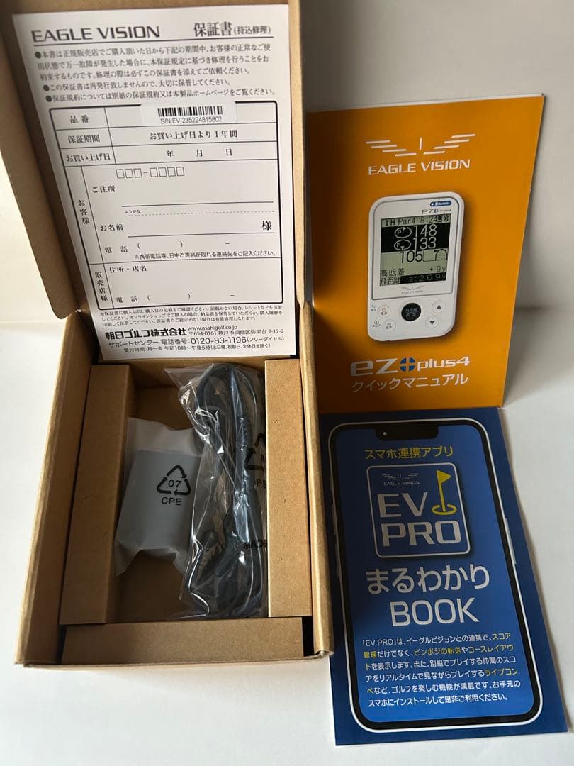 EZ plus4 GPSゴルフナビ