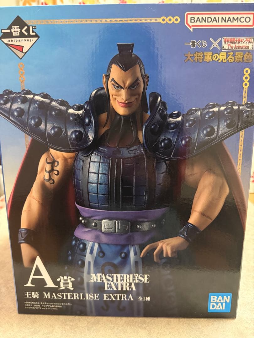 BANDAI MASTERLISE EXTRA 王騎 A賞
