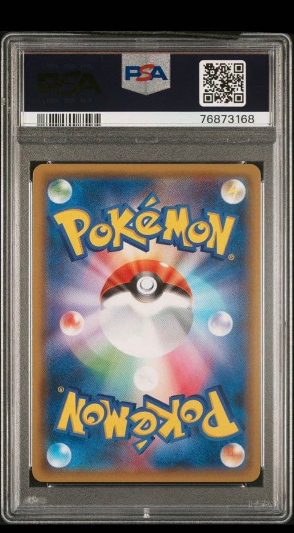 【psa10】リザードン＆テールナーGX SR SM11a リミックスバウト