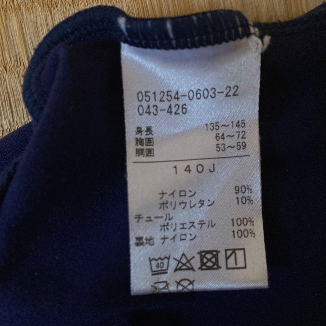 子供用レオタード 3点セット