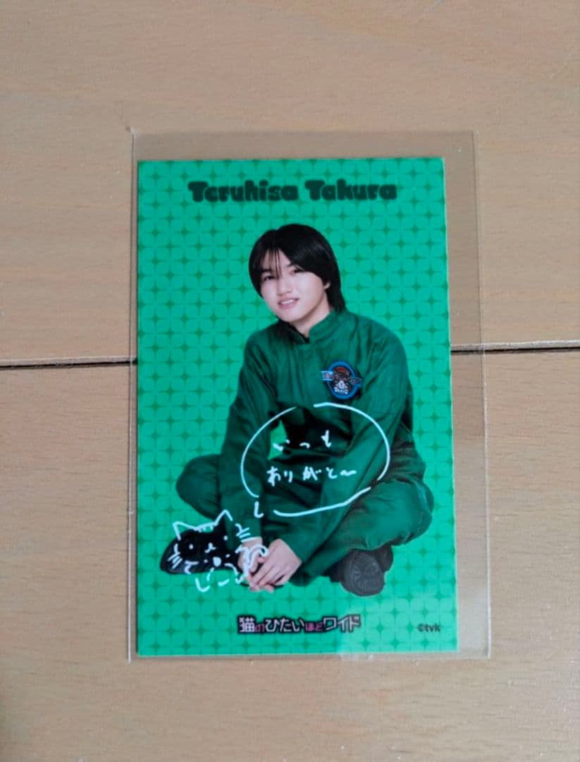 猫ひた RAFFLE くじ 月曜日グッズ 村上幸平 石渡真修 真田理希 田倉暉久