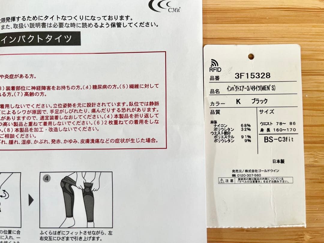 C3fit インパクトエアー 3/4 メンズ　S タイツ　シースリーフィット