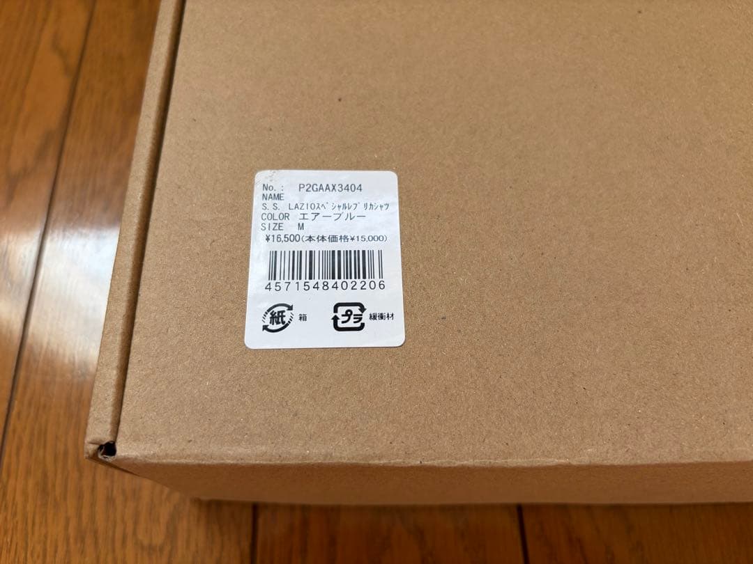 【新品未使用】ミズノ ラツィオ スペシャルユニフォーム
