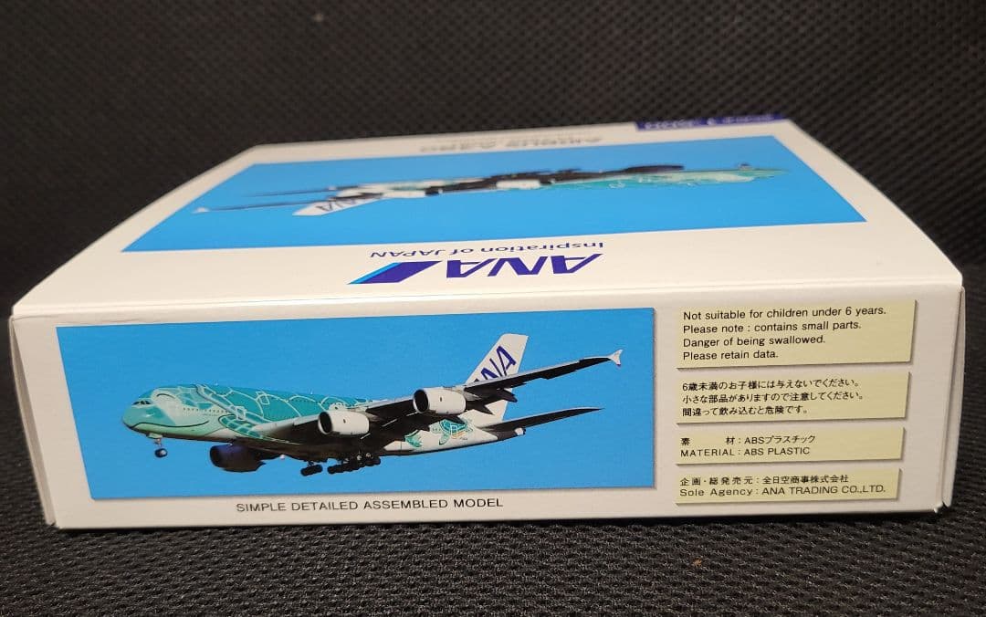 【限定品】ANA フライングホヌ 2号機 エメラルド 1/500 ANA公式