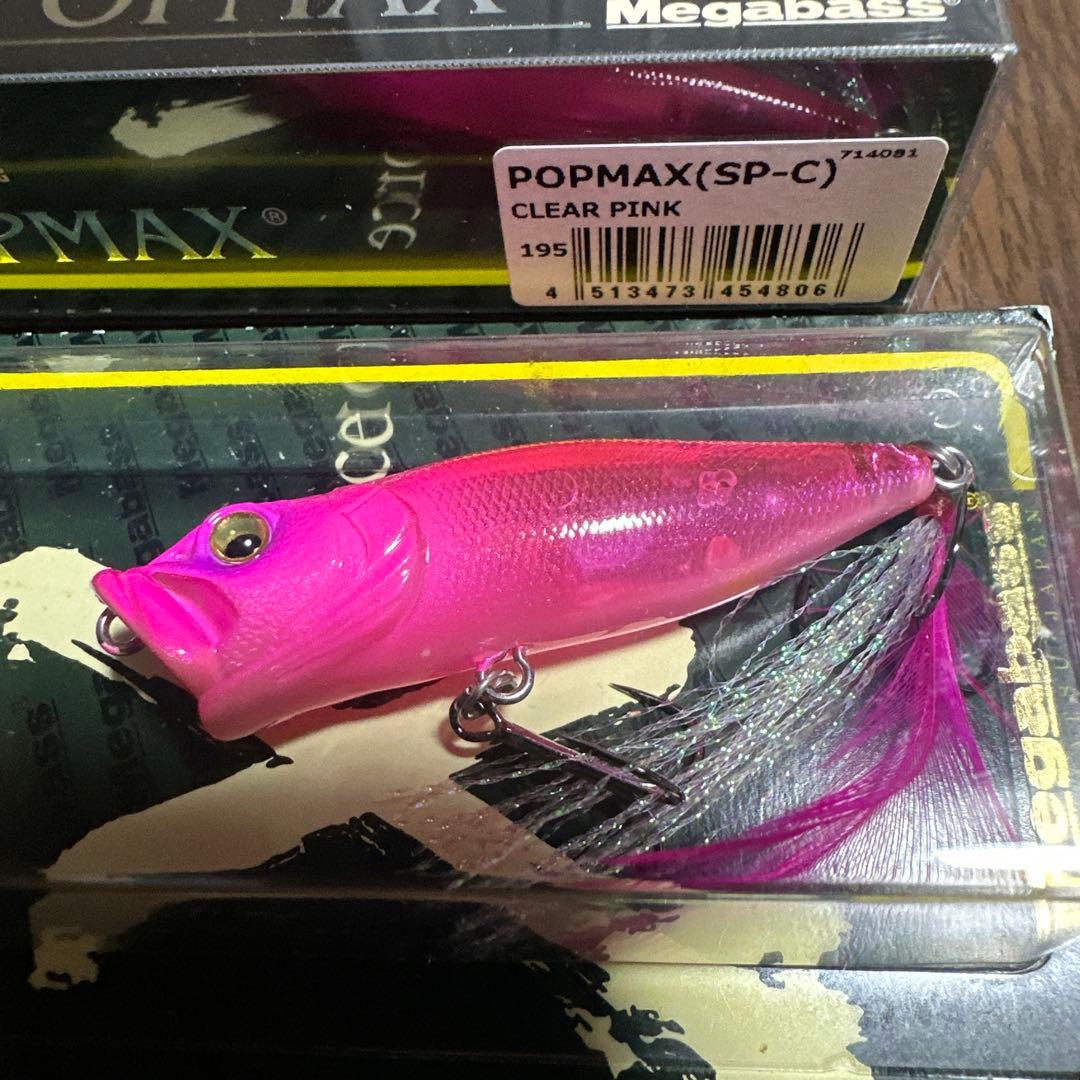 Megabass POP X & POP MAX ルアー ピンク